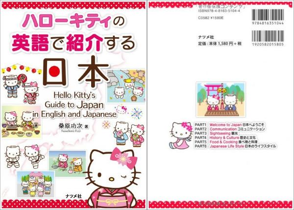 #Hello Kitty’s Guide to Japan