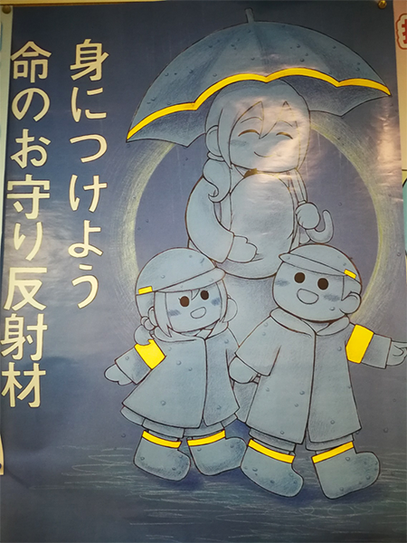 เจ้าหญิงน้อยแห่งอันดามันตามรอยการ์ตูนในญี่ปุ่น ตอนที่ 9 : ตามรอยการ์ตูนที่สถานีตำรวจก็ได้เหรอ ? ไปดูโปสเตอร์มังงะป้องกันภัยที่สถานีตำรวจกัน !!