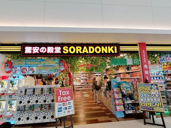 เก็บตกของได้ที่ ดองกิ (Sora Donki) สนามบินชินชิโตเสะ (นิวชิโตเสะ)