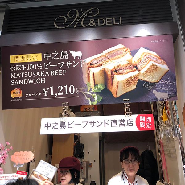 ของกินอร่อย แนะนำให้พกไปกินบนรถไฟเมื่อไปขึ้นที่สถานี Shin-Osaka