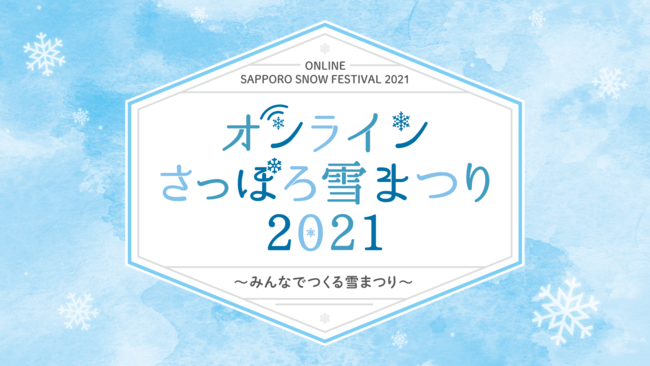 #Sapporo Snow Festival 2021