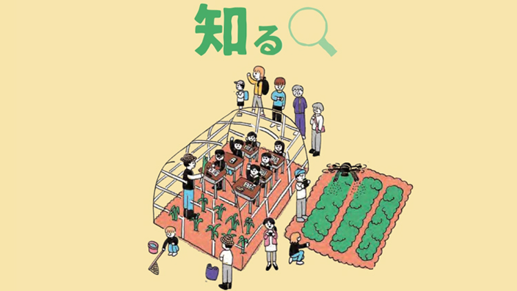 ยินดีต้อนรับสู่สวนสนุกแห่งผัก Vegetable Theme Park Fukaya